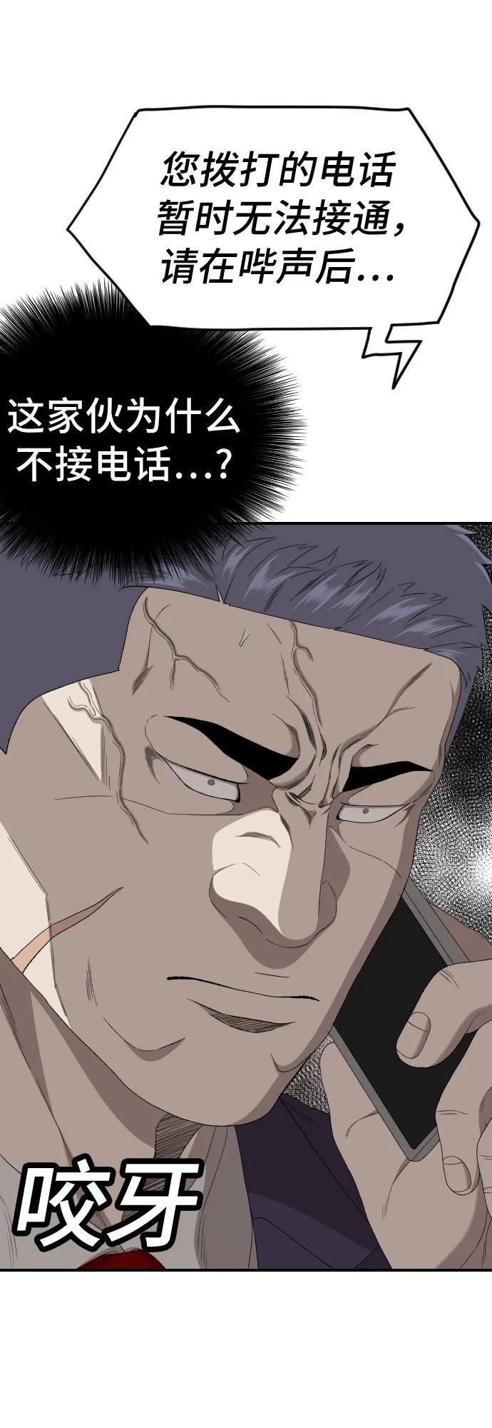 第262话 第50页