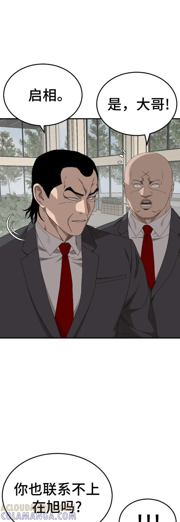 第262话 第52页