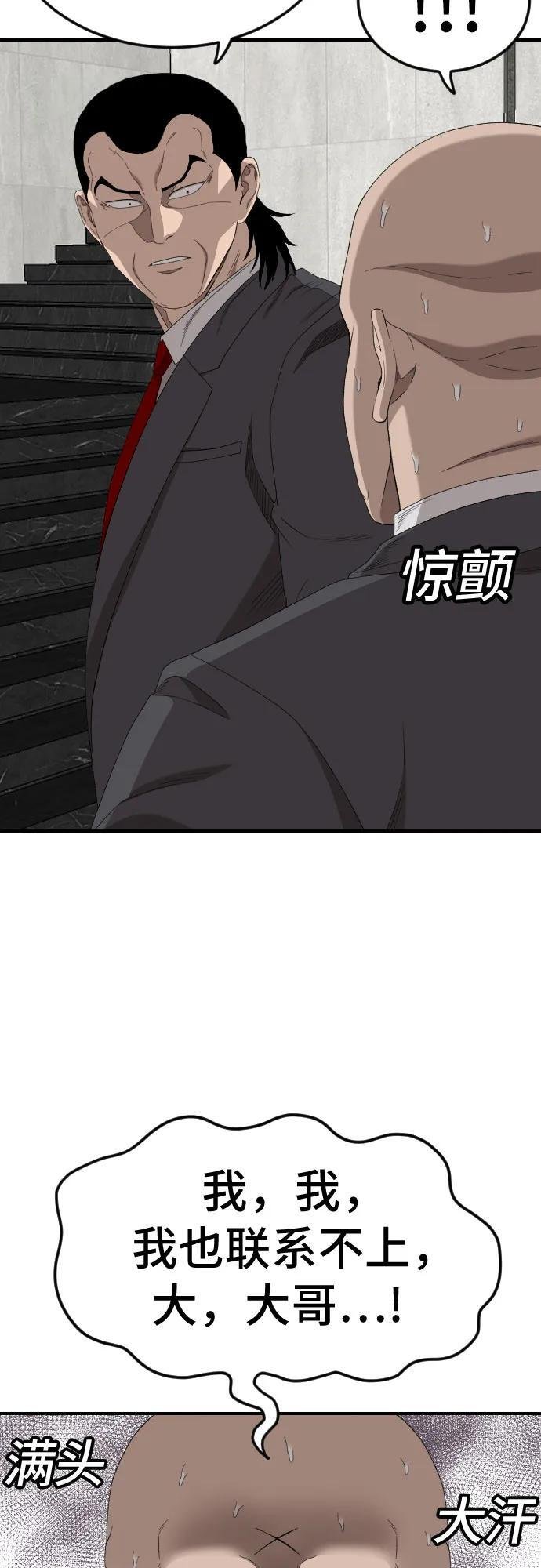 第262话 第53页
