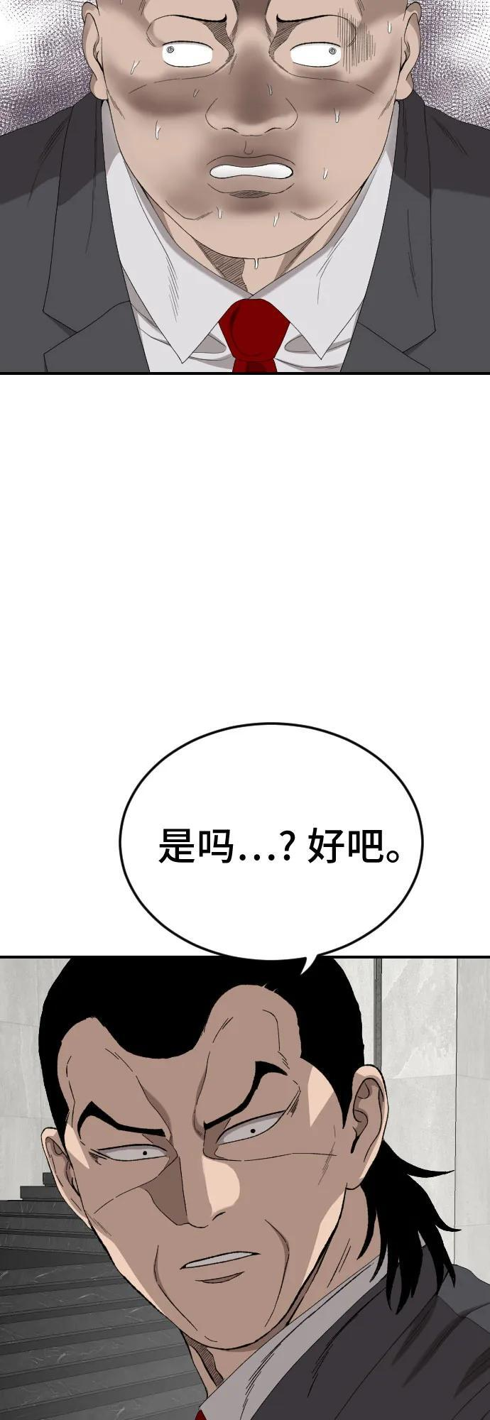 第262话 第54页
