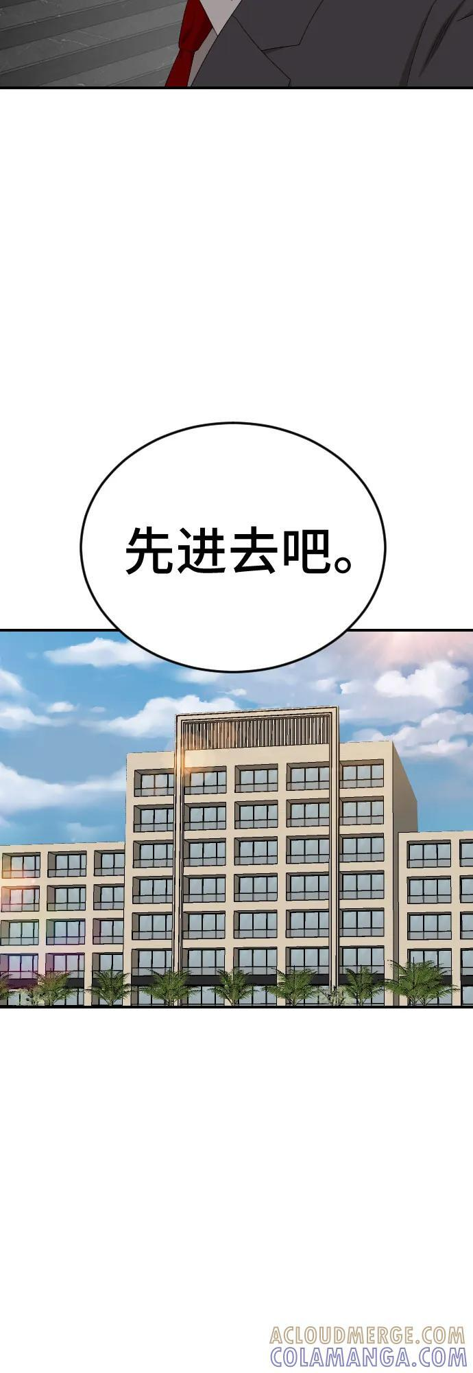 第262话 第55页