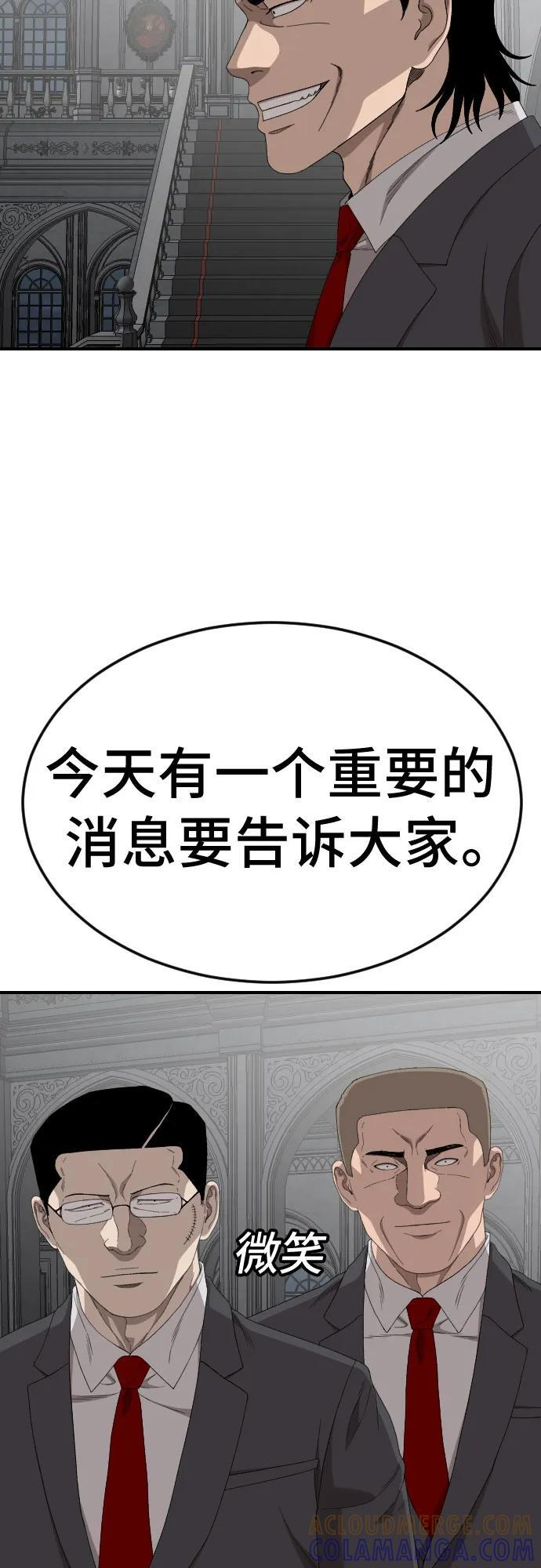 第262话 第61页