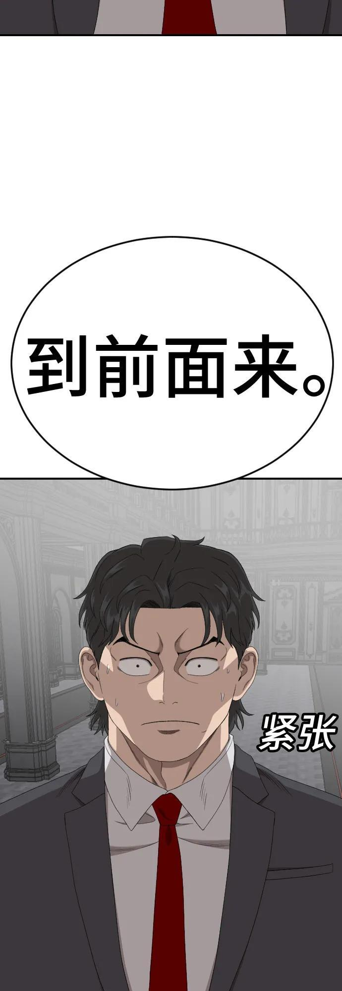 第262话 第63页