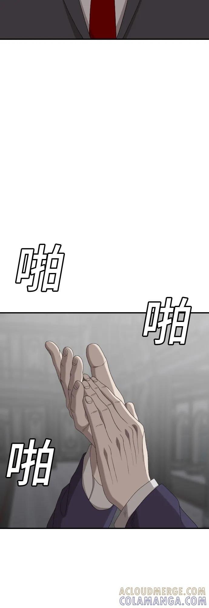 第262话 第64页