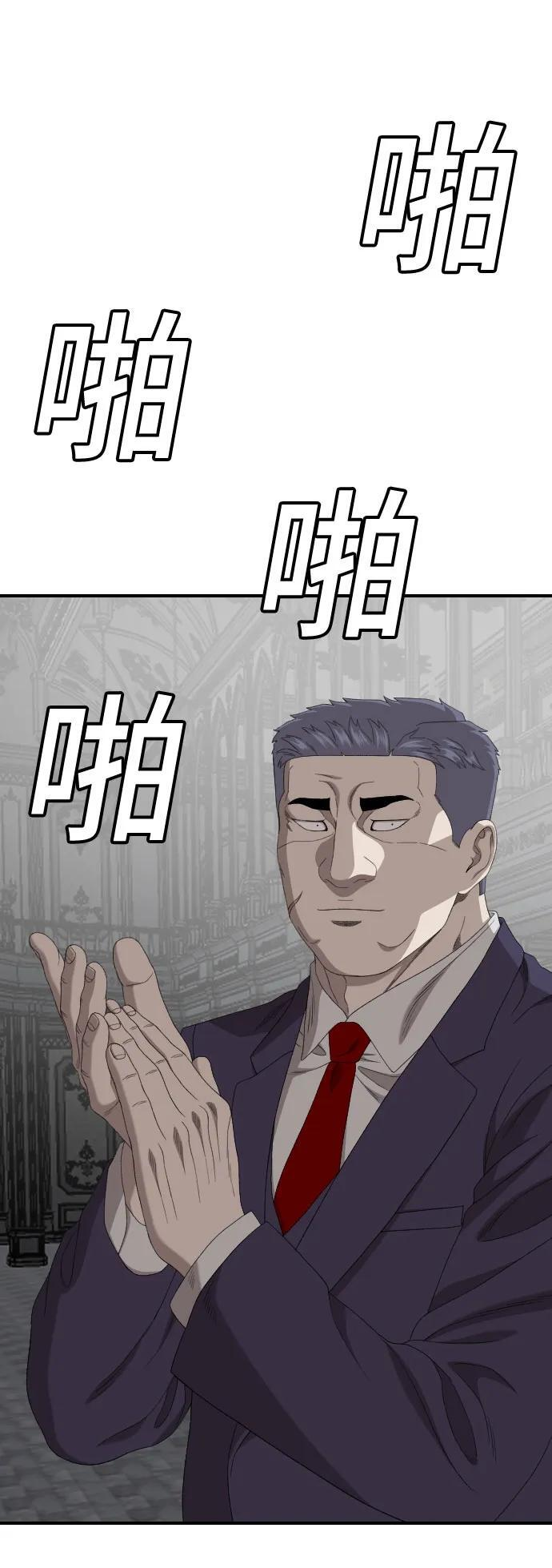 第262话 第65页