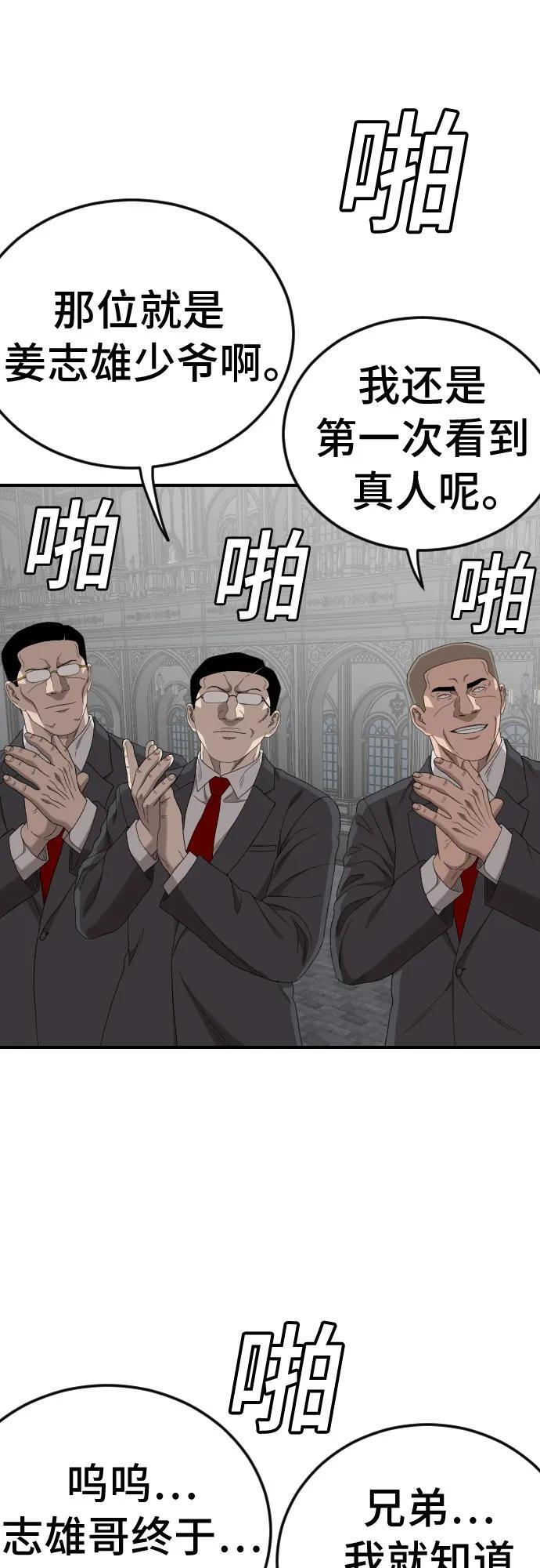 第262话 第66页