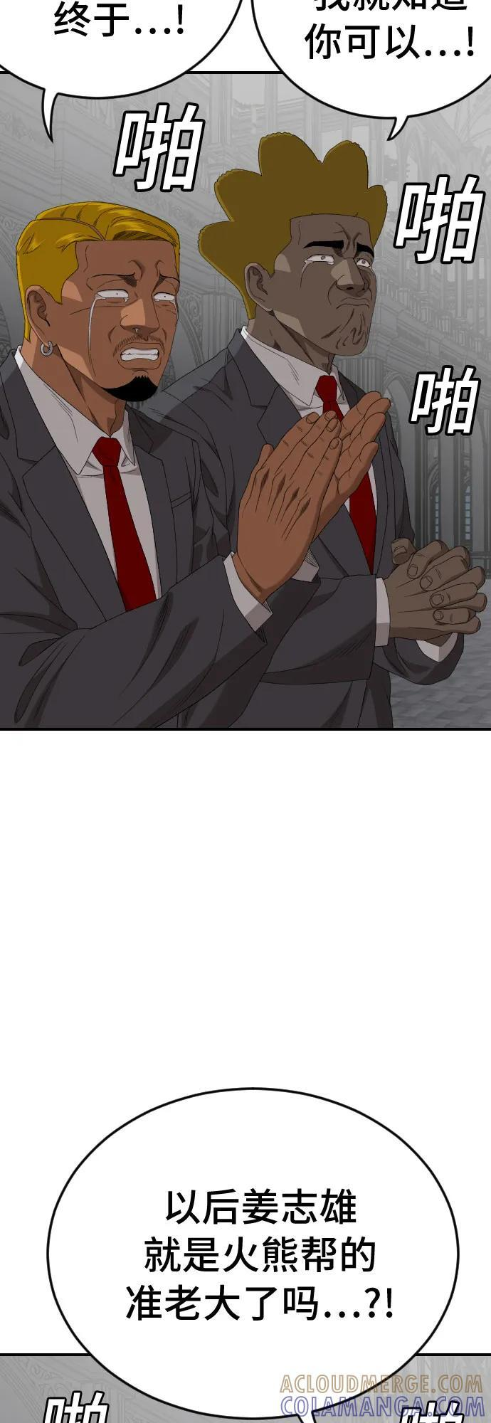 第262话 第67页