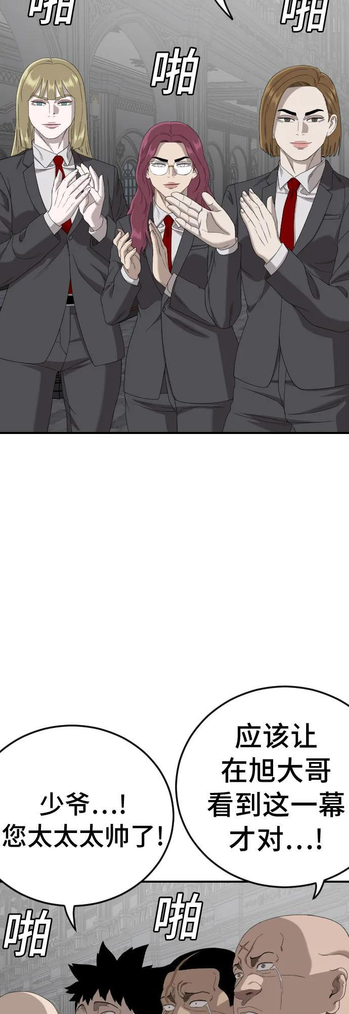 第262话 第68页
