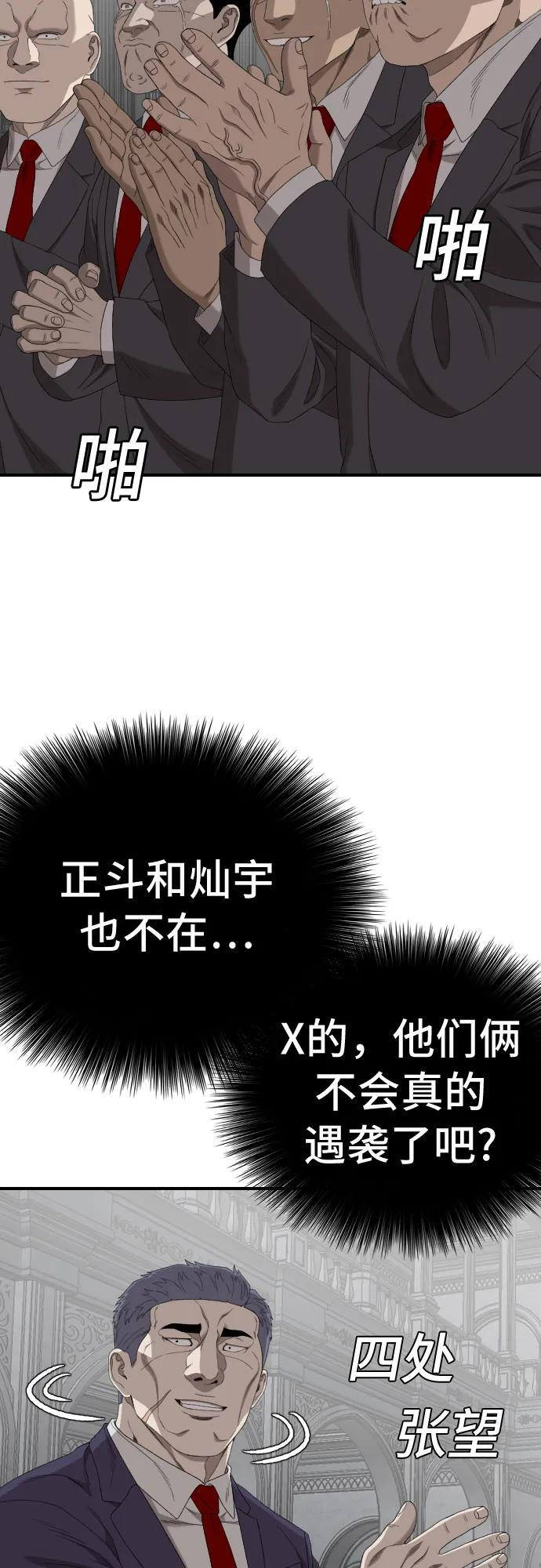第262话 第69页