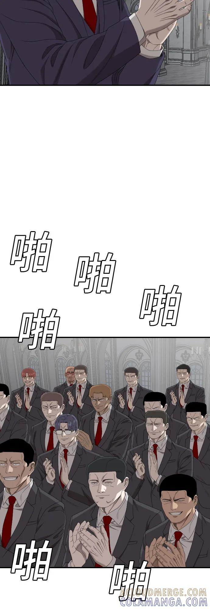 第262话 第70页
