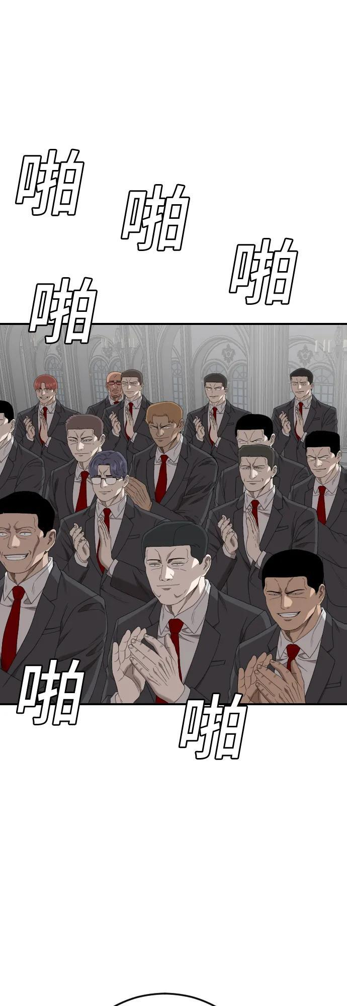 第263话 第2页