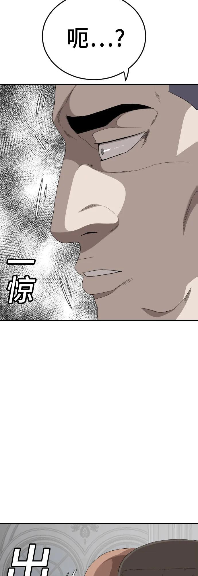 第263话 第3页