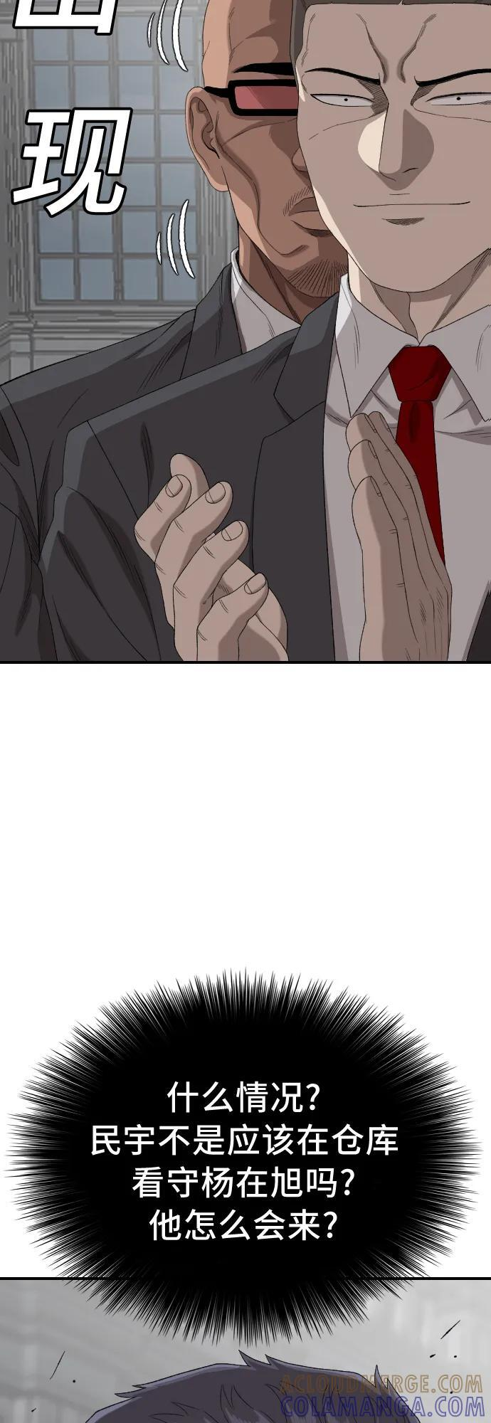 第263话 第4页