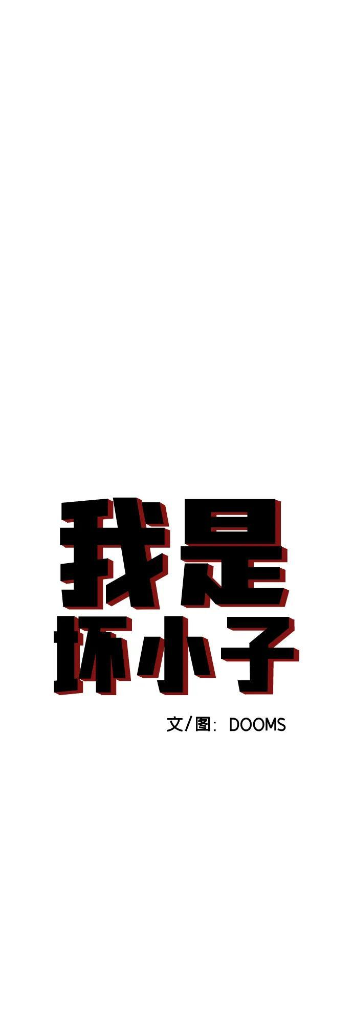 第263话 第6页