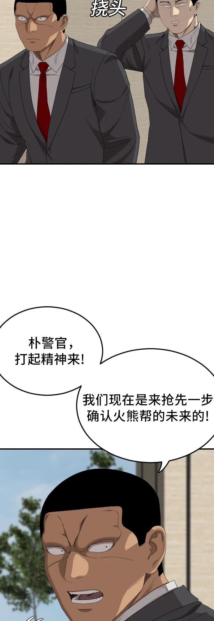第263话 第8页