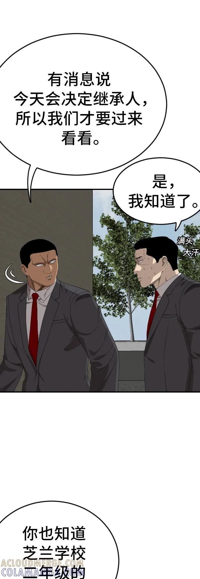 第263话 第10页