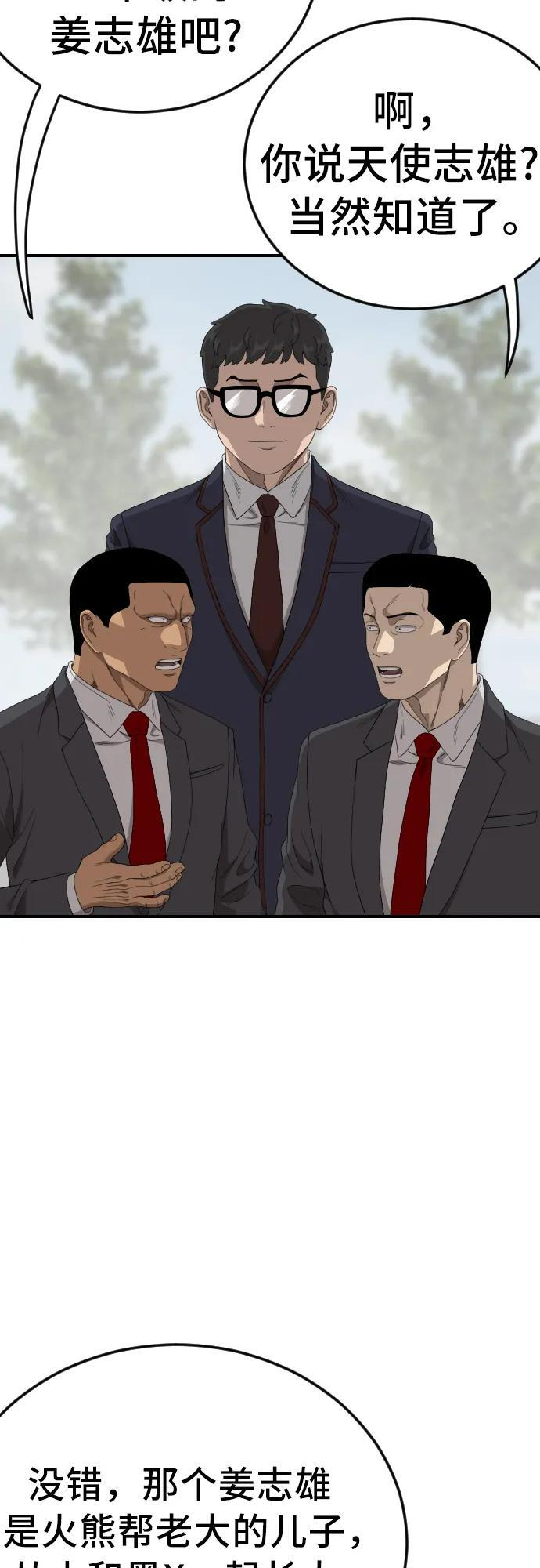 第263话 第11页