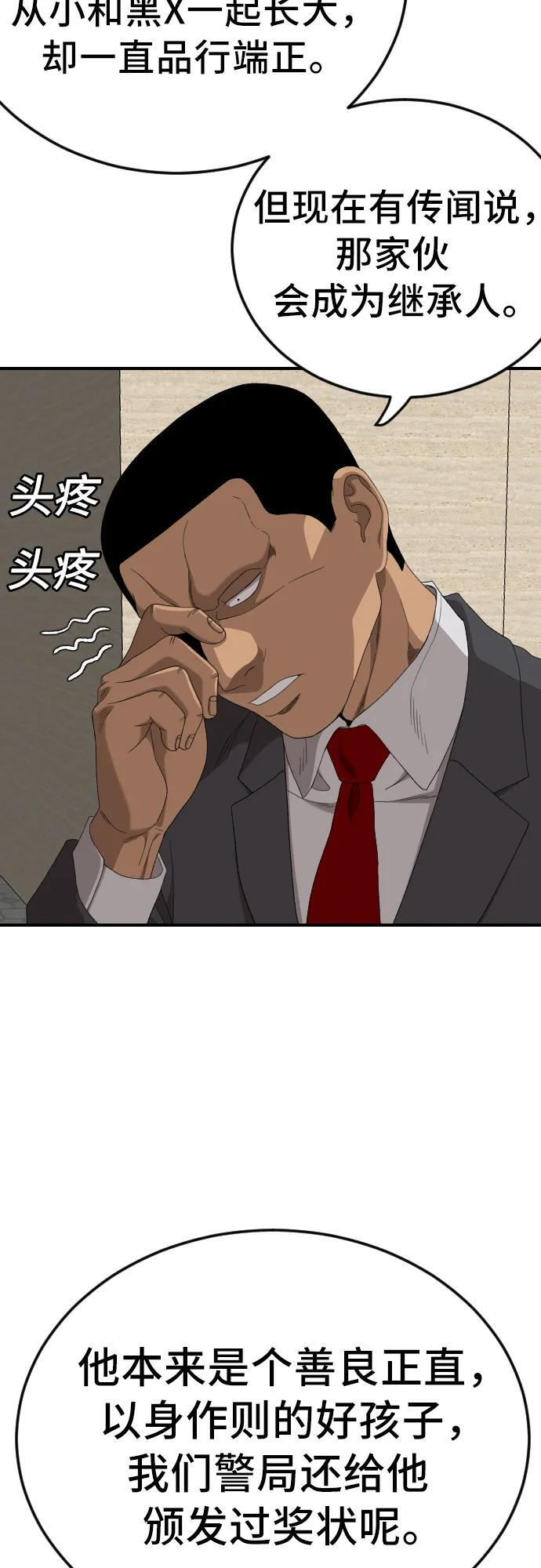 第263话 第12页