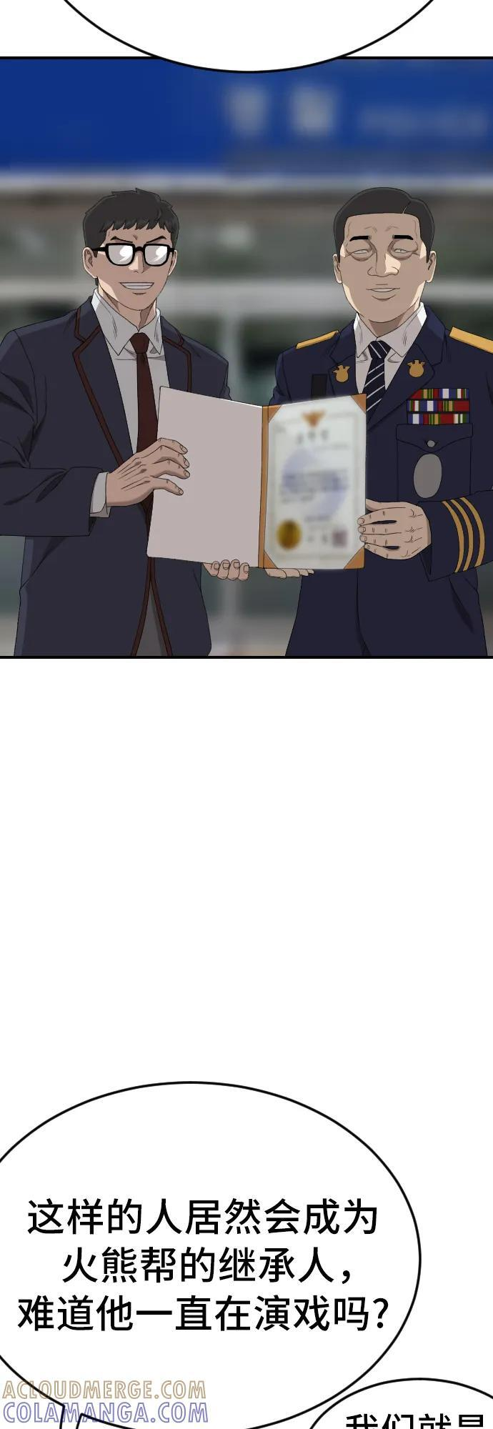 第263话 第13页