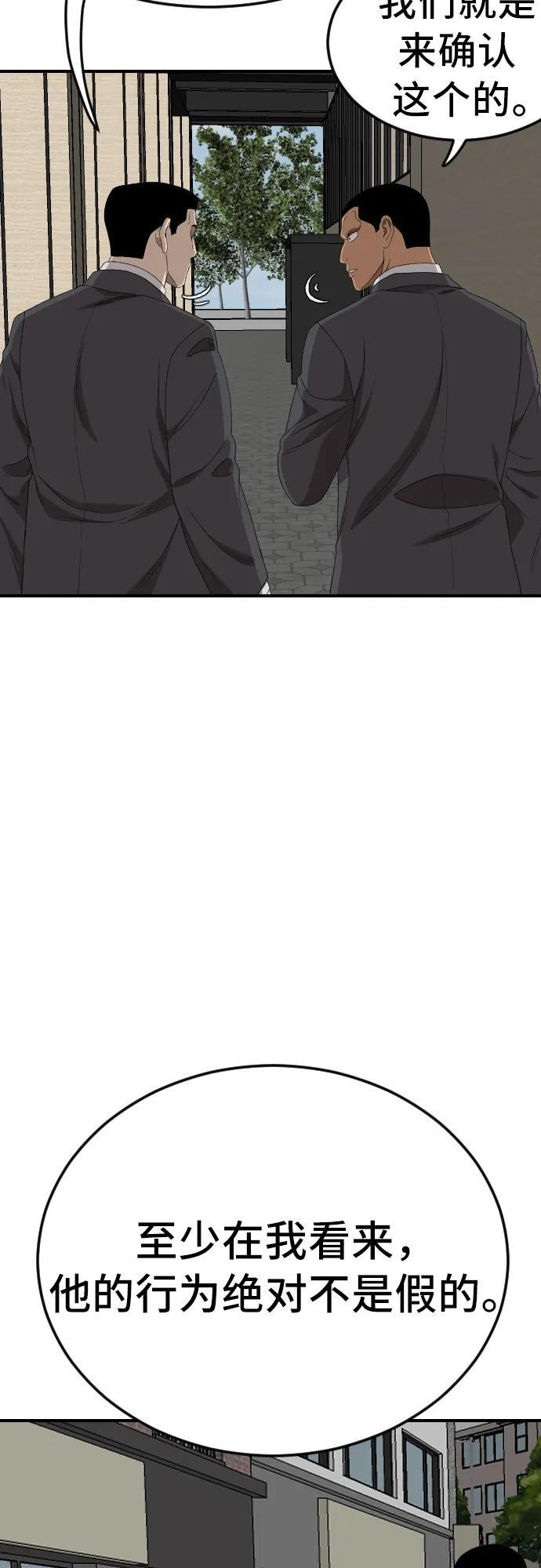 第263话 第14页
