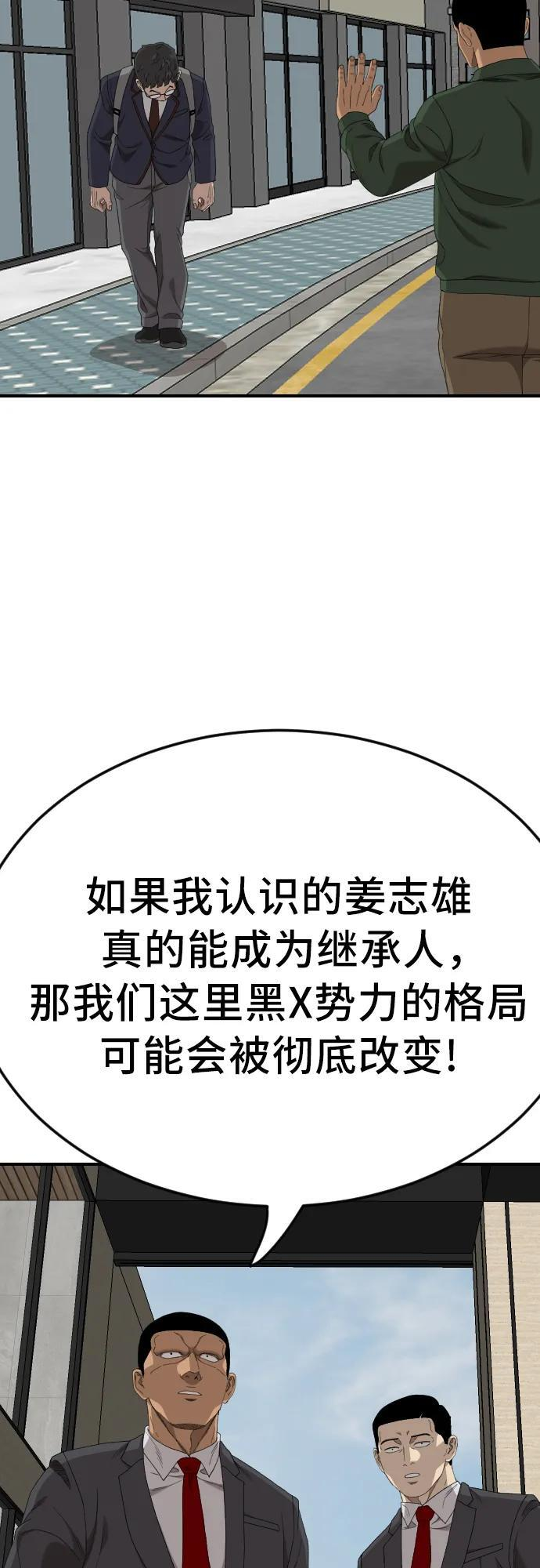 第263话 第15页