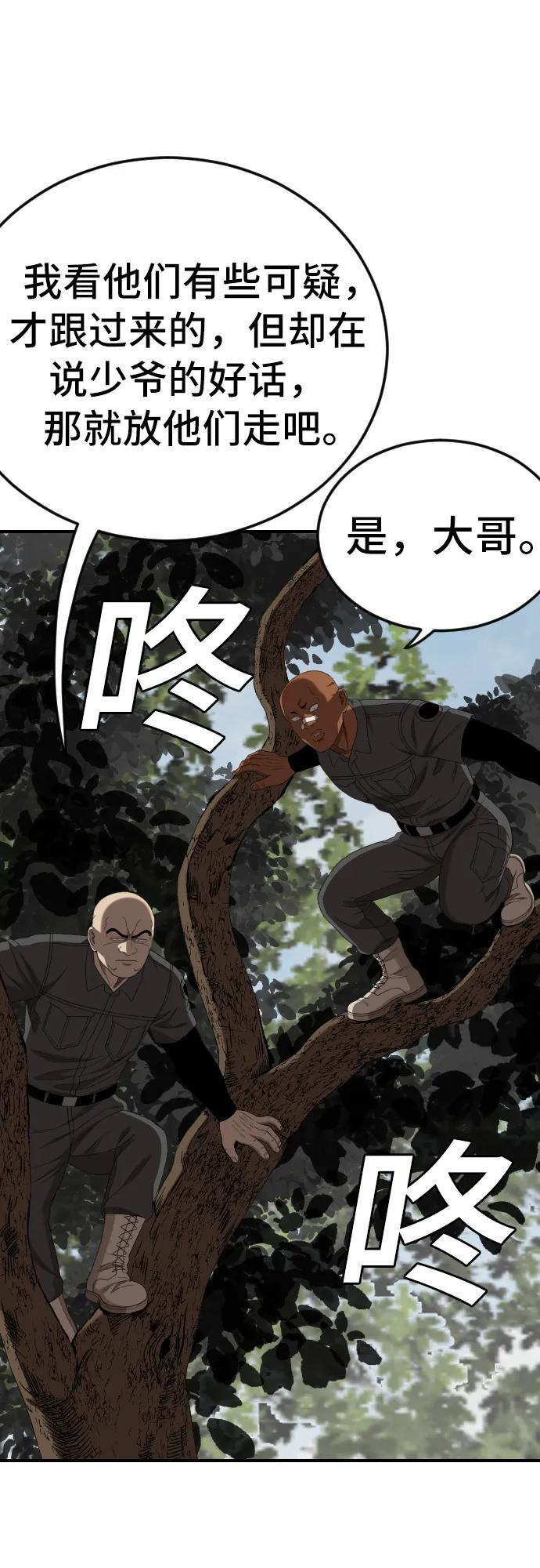 第263话 第17页