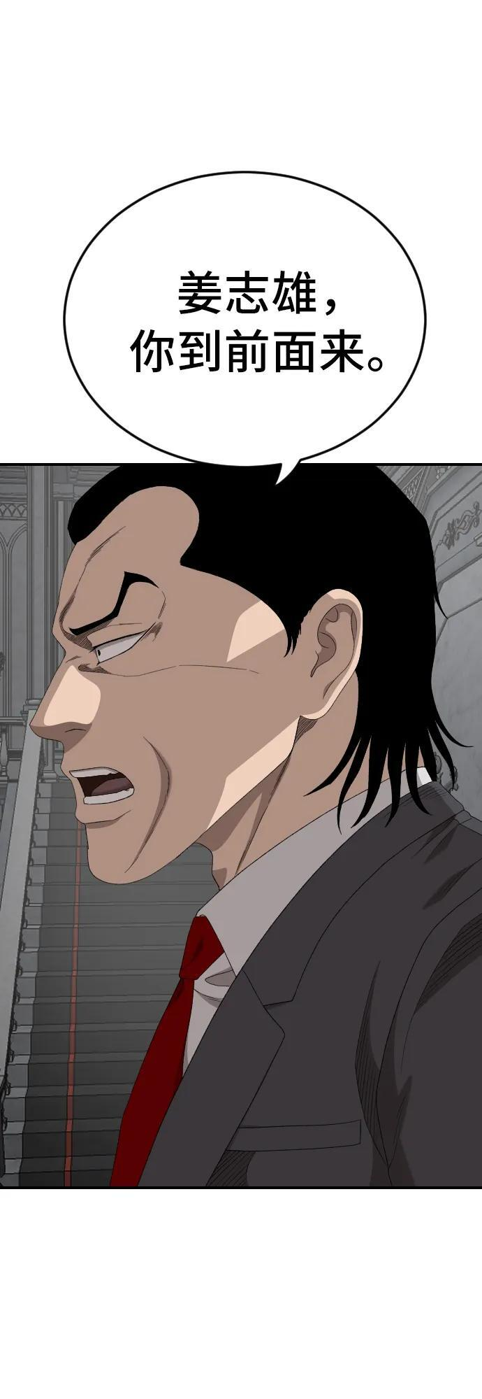 第263话 第23页
