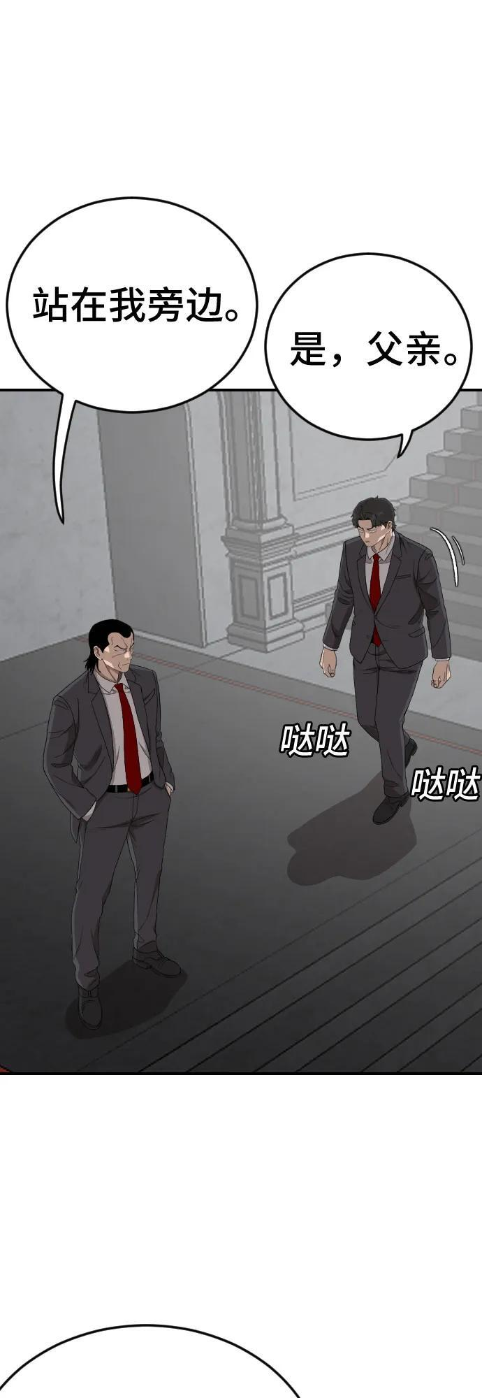 第263话 第27页