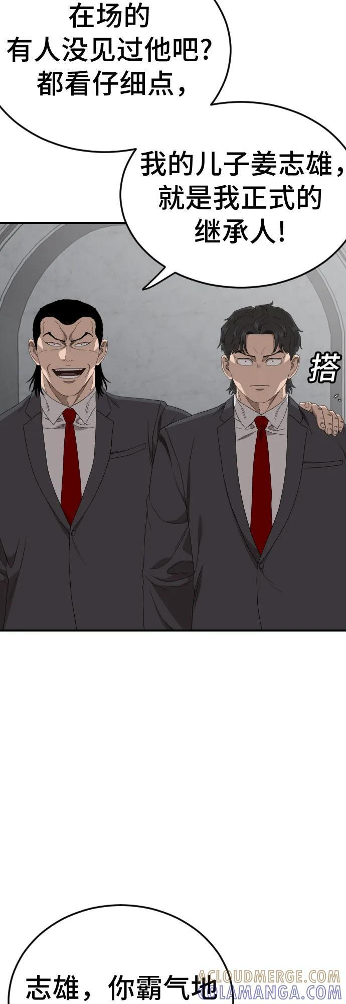 第263话 第28页