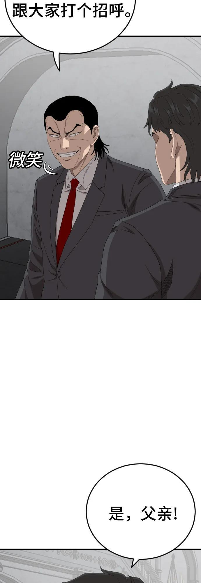 第263话 第29页