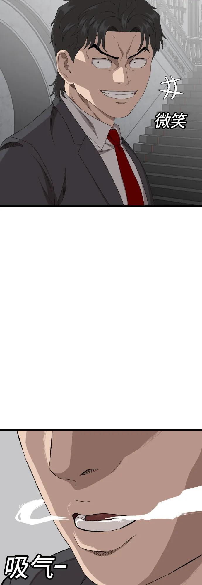 第263话 第30页