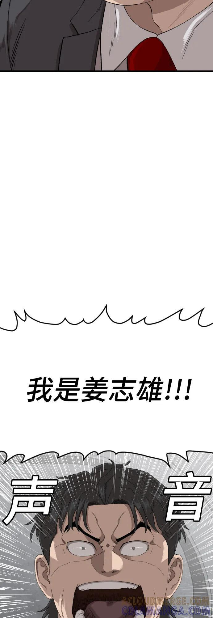 第263话 第31页