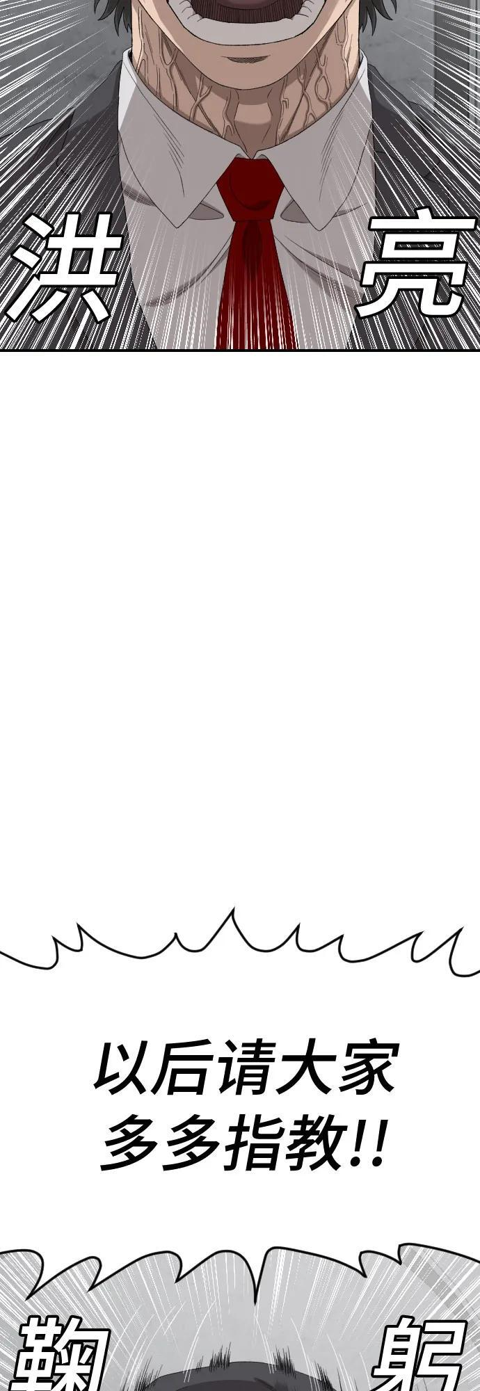 第263话 第32页