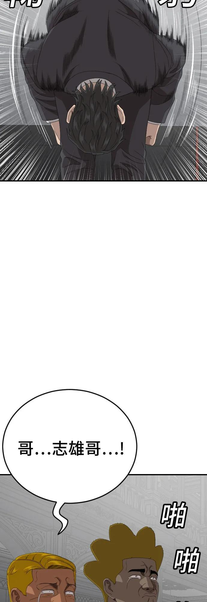 第263话 第33页