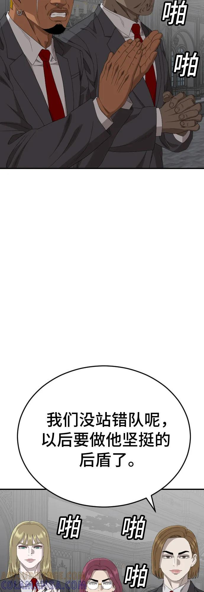 第263话 第34页