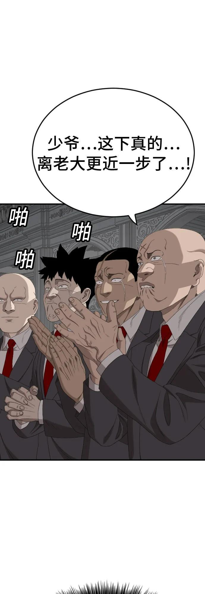 第263话 第36页