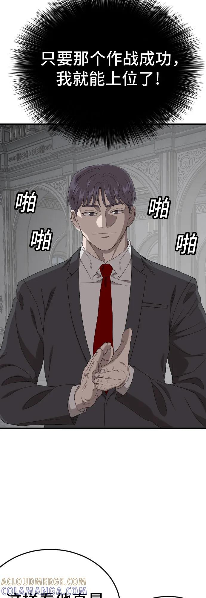 第263话 第37页