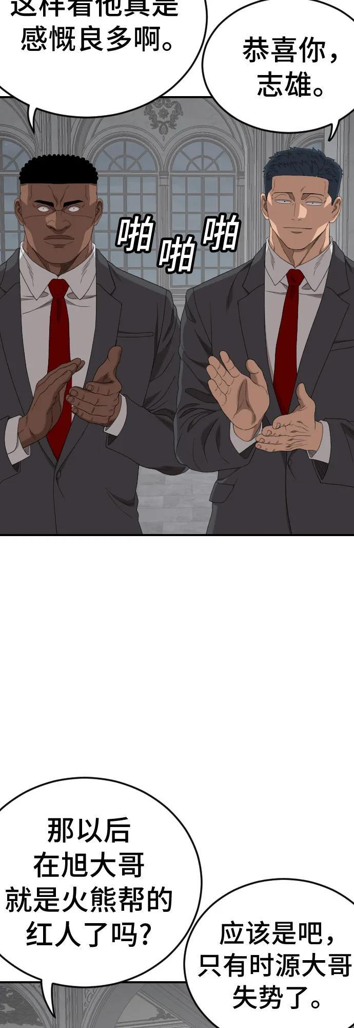 第263话 第38页