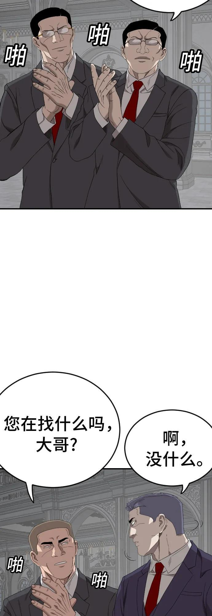 第263话 第39页