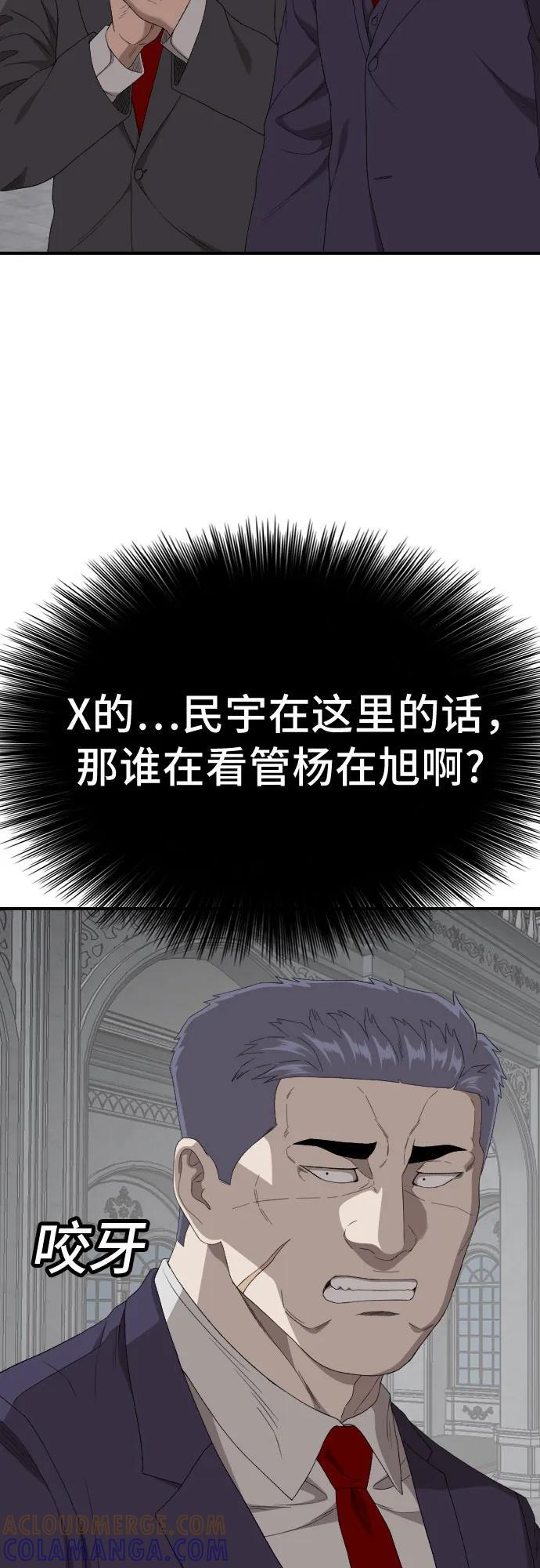 第263话 第40页