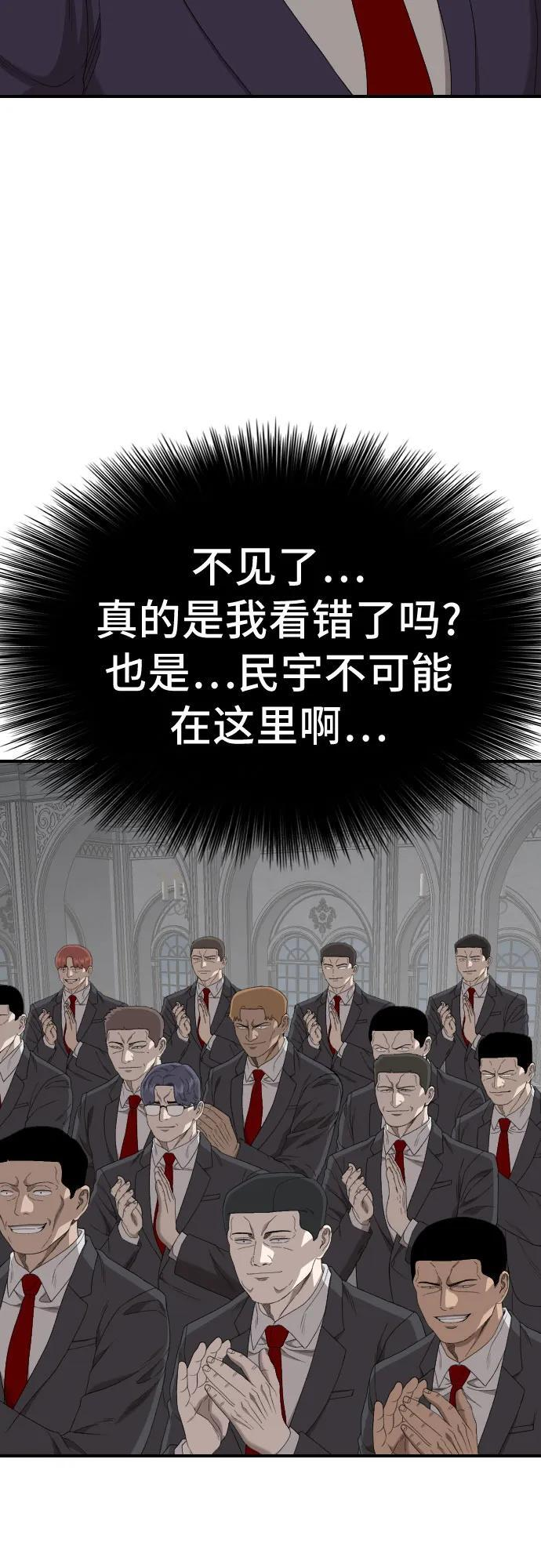 第263话 第41页