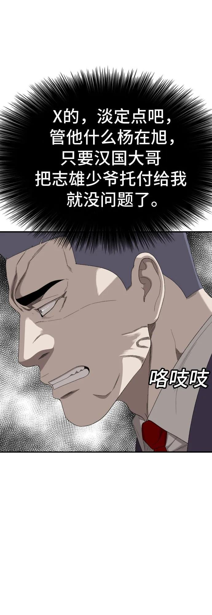 第263话 第42页
