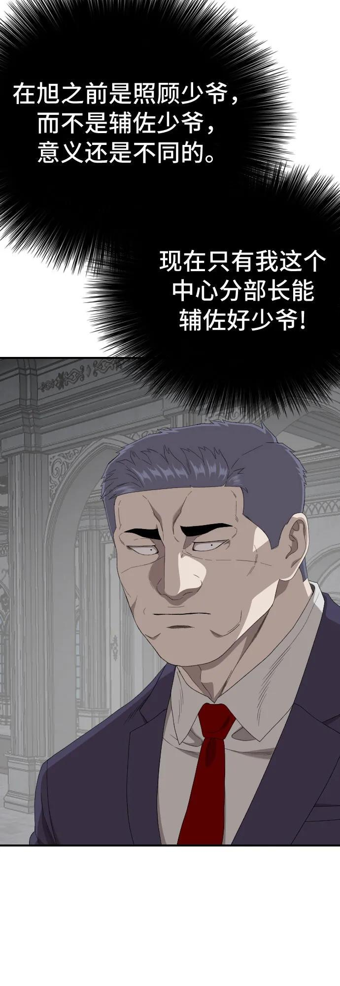 第263话 第45页