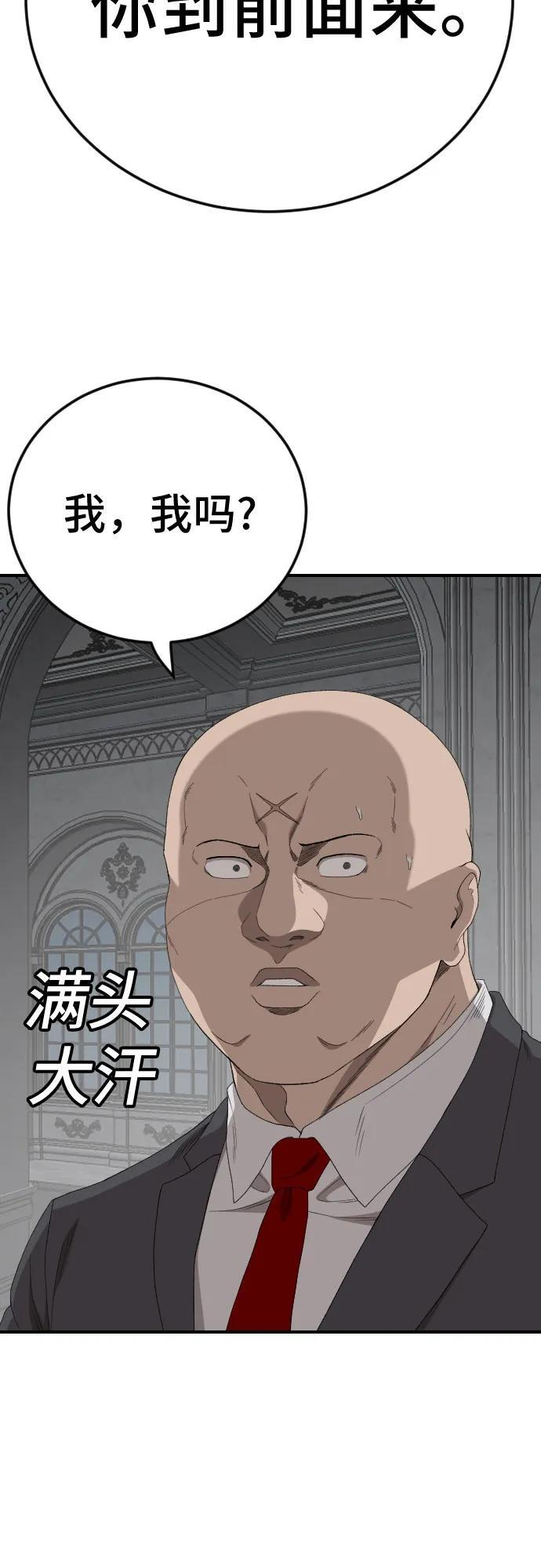 第263话 第47页