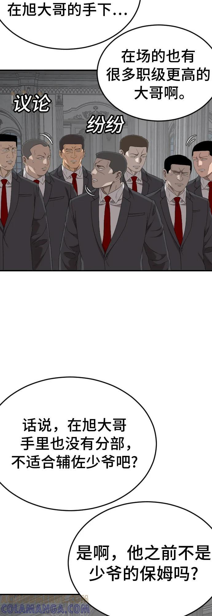 第263话 第49页
