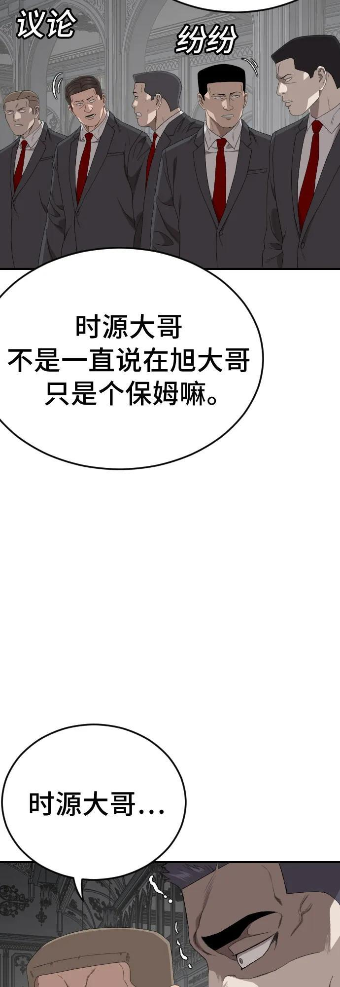 第263话 第50页