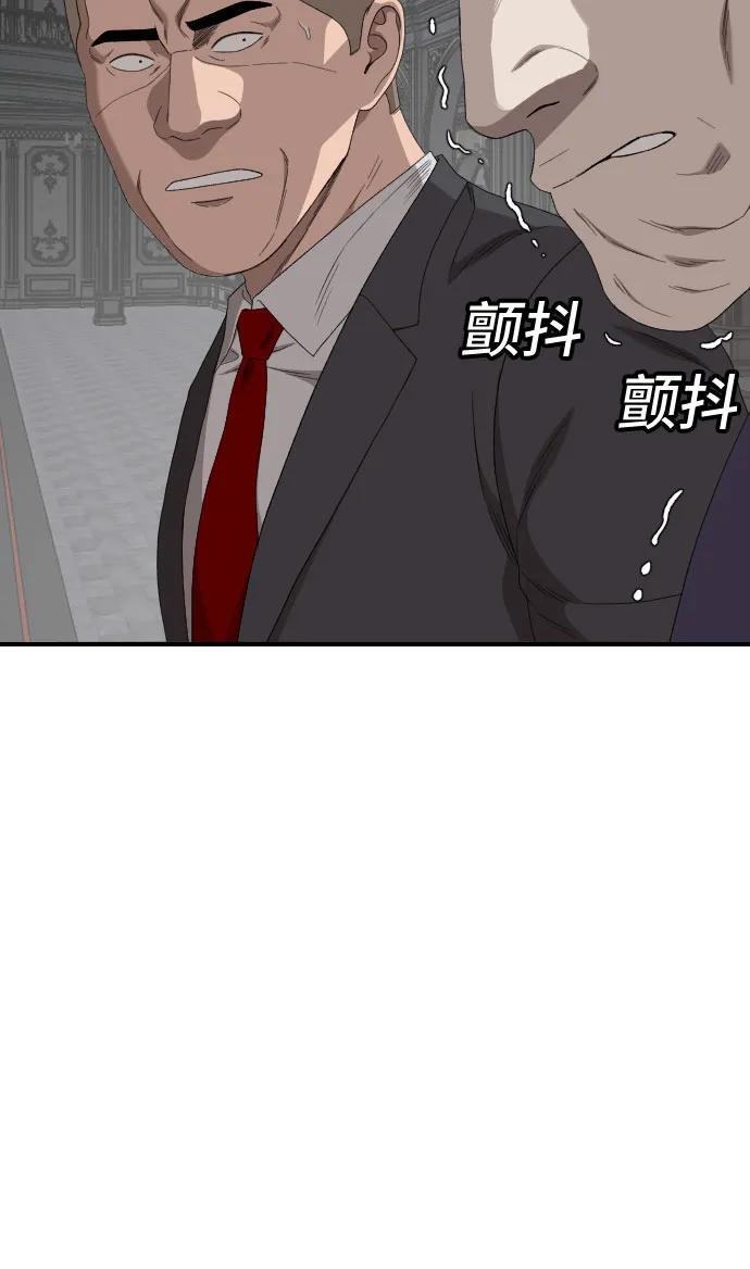 第263话 第51页