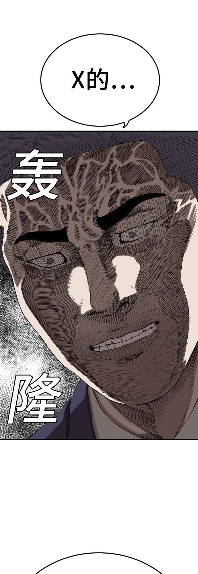 第263话 第53页