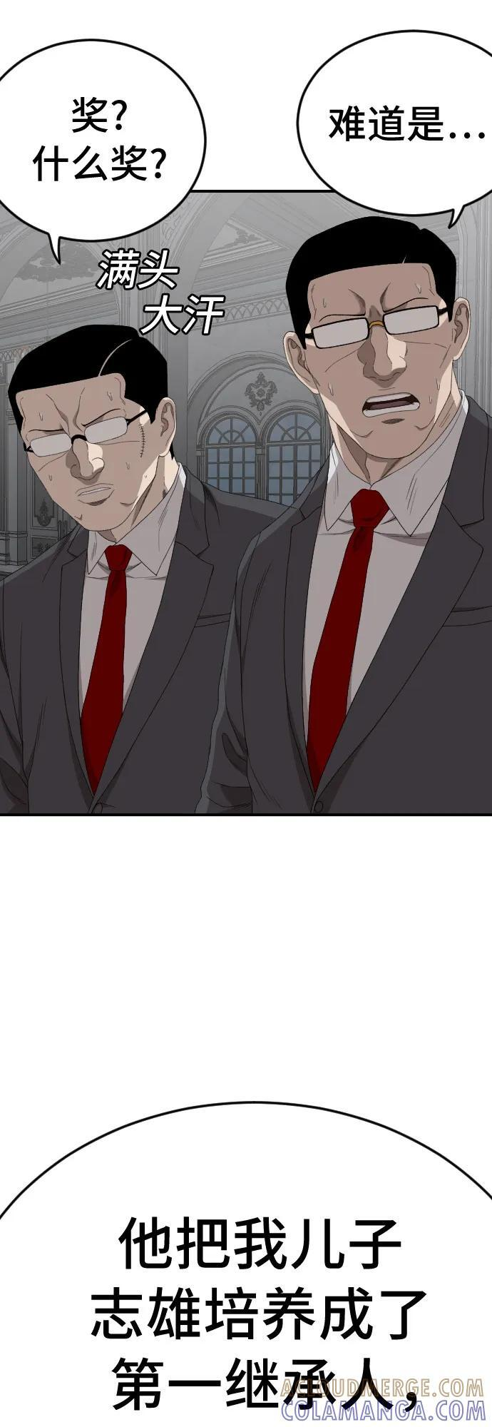 第263话 第55页