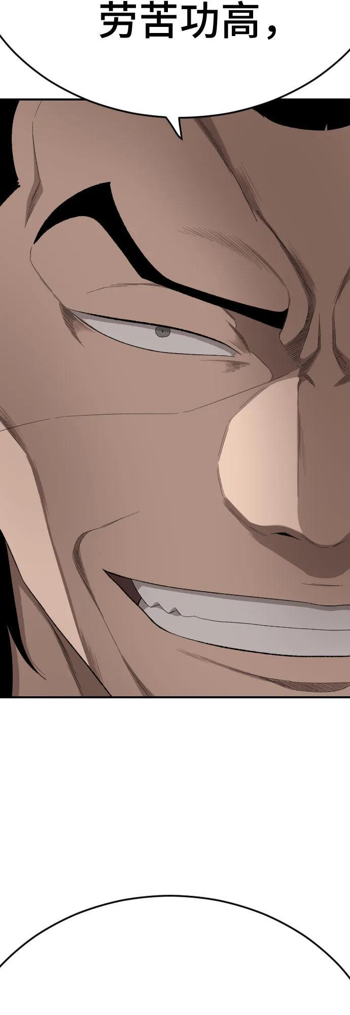 第263话 第56页